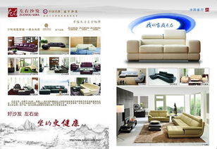 專業家居代理，一站式解決方案