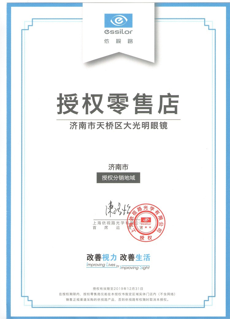 濟(jì)南依視路碧碧及亞全系樹脂鏡片性價比之選 1.56 VS 1.60 VS 1.67非球面指南